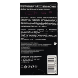 Презервативы Torex &quot;Ультратонкие&quot;, 12 шт