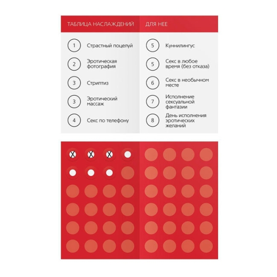 Игра для двоих «Ты мне/я тебе»