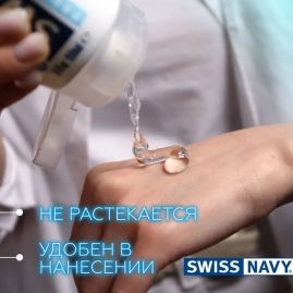 Смазка Swiss Navy Premium Jelly