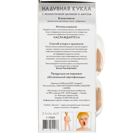 Надувная секс-кукла Dolls-X 117009