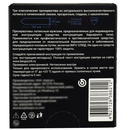 Классические презервативы Torex